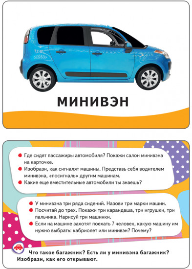 Машины