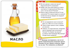 Еда. Развивающие карточки - Фото 2