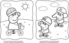 Свинка Пеппа. Большая книга раскрасок - Фото 1