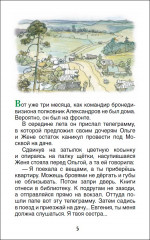 Тимур и его команда - Фото 1