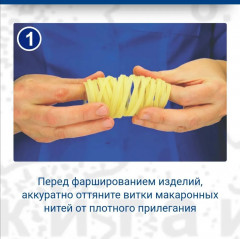 Макаронные изделия для фарширования «Гнезда Salangani» - Фото 3