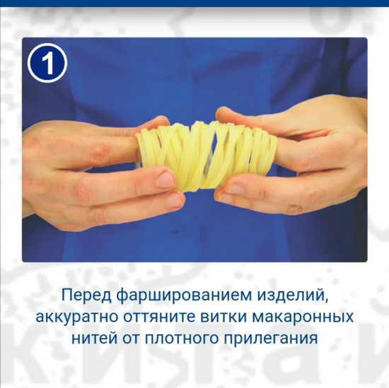 Макаронные изделия для фарширования «Гнезда Salangani»