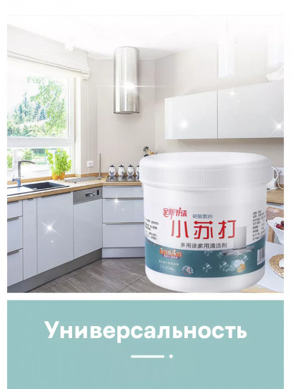 Чистящее средство 4 в 1