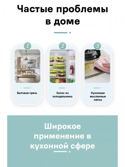 Чистящее средство 4 в 1