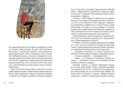 Волшебные коньки - Фото 4