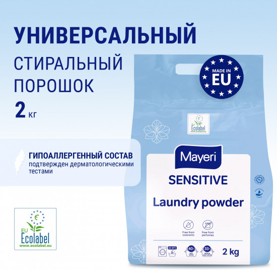 Порошок для стирки цветного белья