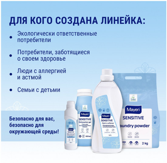 Порошок для стирки цветного белья