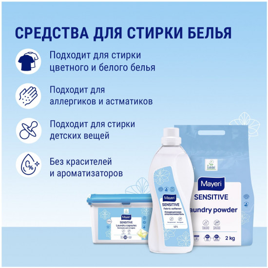 Порошок для стирки цветного белья
