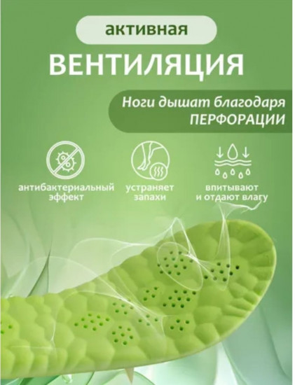Стельки анатомические