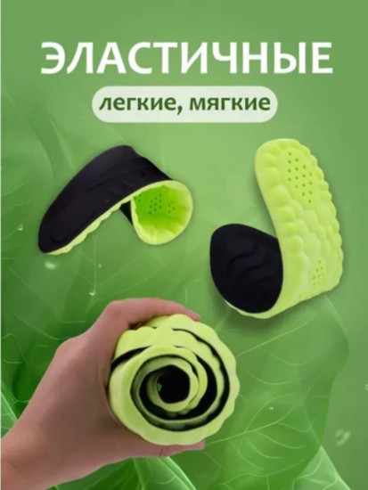 Стельки анатомические