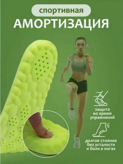 Стельки анатомические