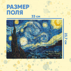 Пазл «Звёздная ночь» - Фото 1