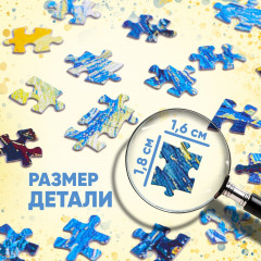 Пазл «Звёздная ночь» - Фото 2