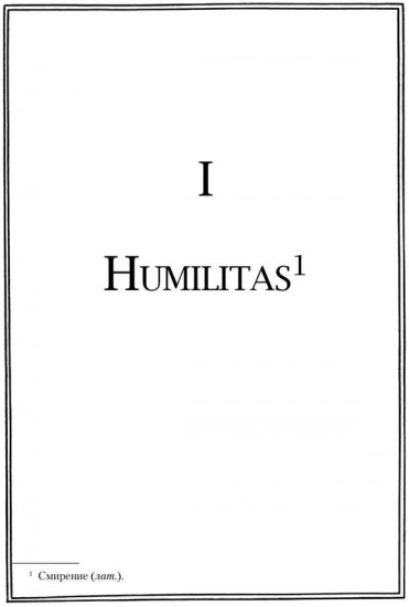 Каффа. Книга 4