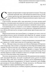 Каффа. Книга 4 - Фото 4