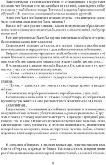 Каффа. Книга 4 - Фото 5