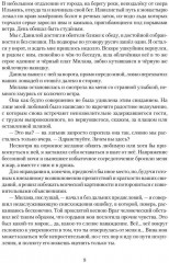 Каффа. Книга 4 - Фото 6