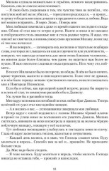 Каффа. Книга 4 - Фото 7