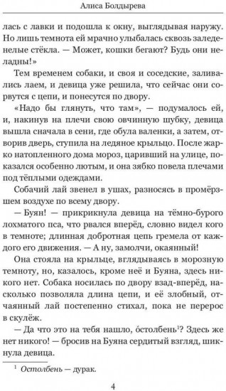 Тихая вьялица