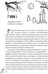 Хозяйка древнего погоста - Фото 4
