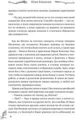 Хозяйка древнего погоста - Фото 6