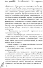 Хозяйка древнего погоста - Фото 9