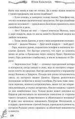 Хозяйка древнего погоста - Фото 10