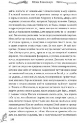 Хозяйка древнего погоста - Фото 12