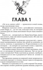 (Не) Желанная для генерала-дракона - Фото 1
