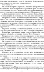 (Не) Желанная для генерала-дракона - Фото 7