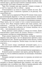 (Не) Желанная для генерала-дракона - Фото 8