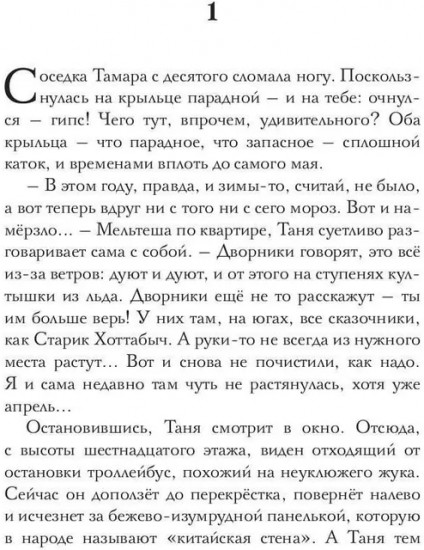 Комендань
