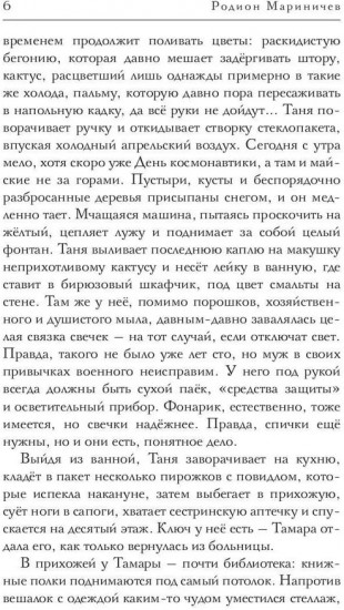 Комендань