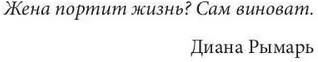 Не отдам