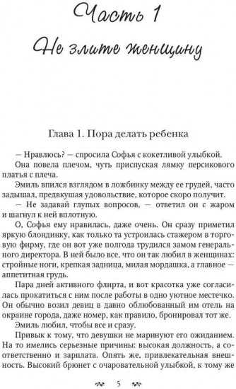 Не отдам