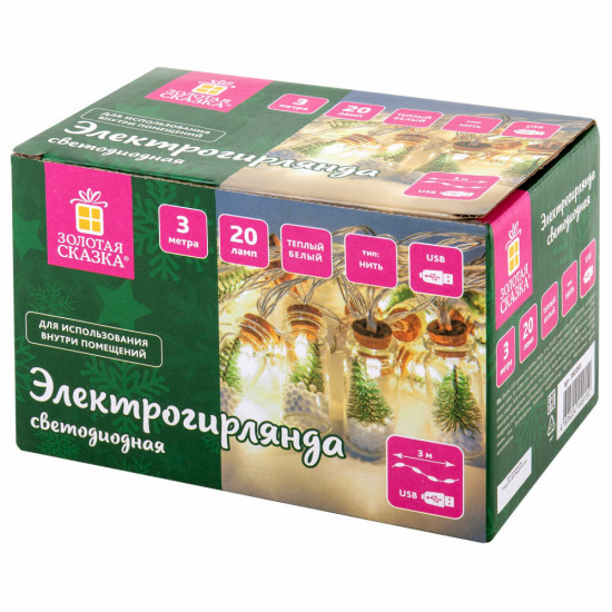 Электрогирлянда-нить комнатная «Бутылочки»