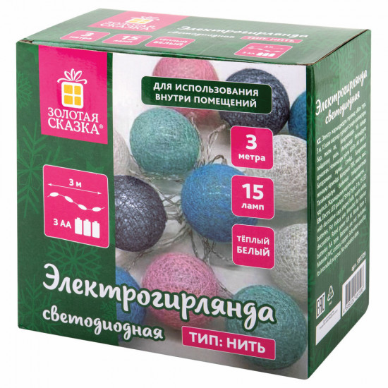 Электрогирлянда-нить комнатная «Cotton Balls»