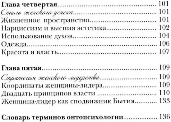 Женщина третьего тысячелетия