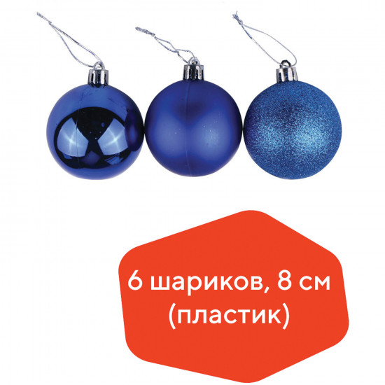 Набор шаров ёлочных «Trio» 