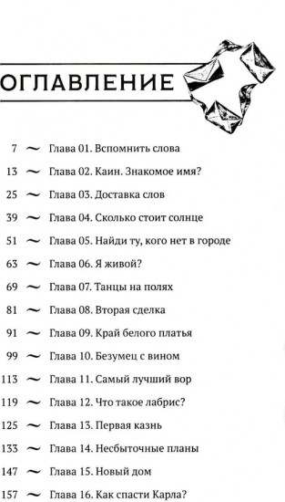 Край заблудших