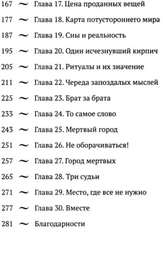 Край заблудших