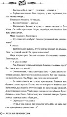 Край заблудших - Фото 6