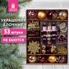 Набор украшений ёлочных «Gold Wine» - Фото 17