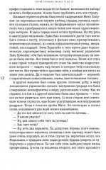 Начало. То да се: записки конформиста. Книга 1 - Фото 8