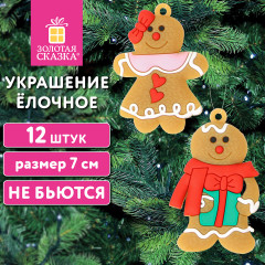 Набор украшений ёлочных «Пряничные человечки»  - Фото 16