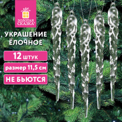 Набор украшений ёлочных «Сосульки» - Фото 7