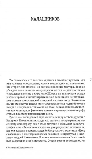 Ничего, что я куру?: записки конформиста. Книга 2
