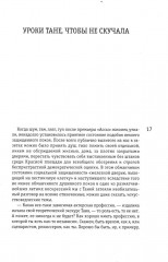 Слово за слово: записки конформиста. Книга 3 - Фото 2