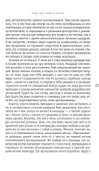 Слово за слово: записки конформиста. Книга 3 - Фото 6