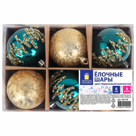 Набор шаров ёлочных «Powder Blue»